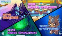 賽爾號6月10日預(yù)告-可以獲得卡茨了