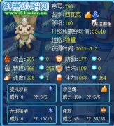 ☆兔兔丨解析精靈地面兔子-賽爾號西瓦克丨☆