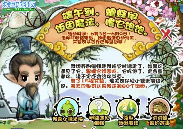 洛克王國怎么領取小糯米俠