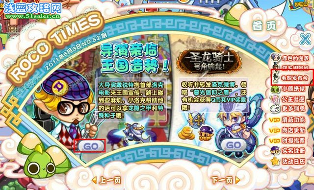 洛克王國(guó)電影發(fā)布會(huì)時(shí)報(bào)