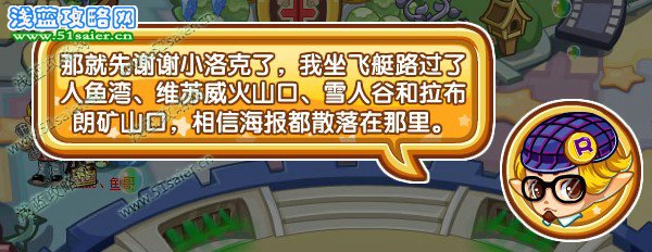 海報(bào)掉落地點(diǎn)