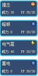 賽爾號(hào)杜爾技能表