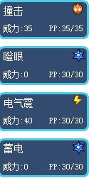 賽爾號杜波技能表