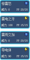 賽爾號杜尼魯技能表