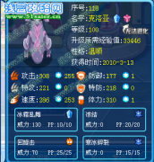 龍爭虎斗解析老精靈—賽爾號克洛亞