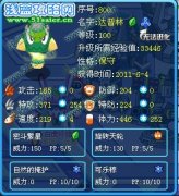 ☆流星雨解析可樂粽—賽爾號瀟瀟☆