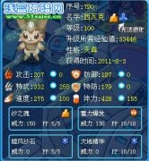 賽爾號大地魂獸—西瓦克 熾の影●迷途解析