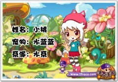 洛克大電影角色解密之小桃