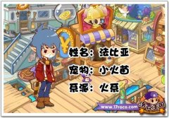 洛克大電影角色解密之法比亞