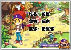 洛克大電影角色解密之龍星