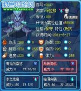 ★P☆S2的端午節巨獻—賽爾號青龍朵拉格解析—水晶兔★