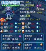 瑜伽大師—賽爾號艾爾伊洛—P☆S2解析