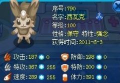 賽爾號西瓦克--kenkoudaa解析