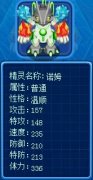 作戰(zhàn)實驗室精靈數(shù)據怎么看