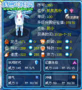 龍爭虎斗解析老精靈——凱凱西樸