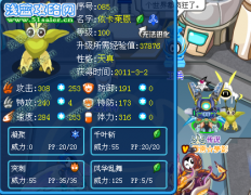 賽爾號依卡萊恩解析——P☆S2霹靂☆夢影