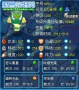 草系精靈—賽爾號達普林-☆淡色陽光☆解析
