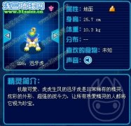 亮の精靈解析~母老虎 猛虎王