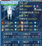 解析冰中舞者------凱凱西樸
