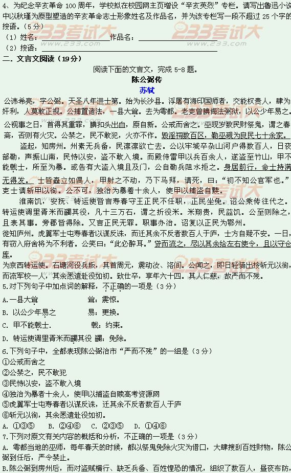 考后首發(fā)2011年江蘇高考語文試題及答案2