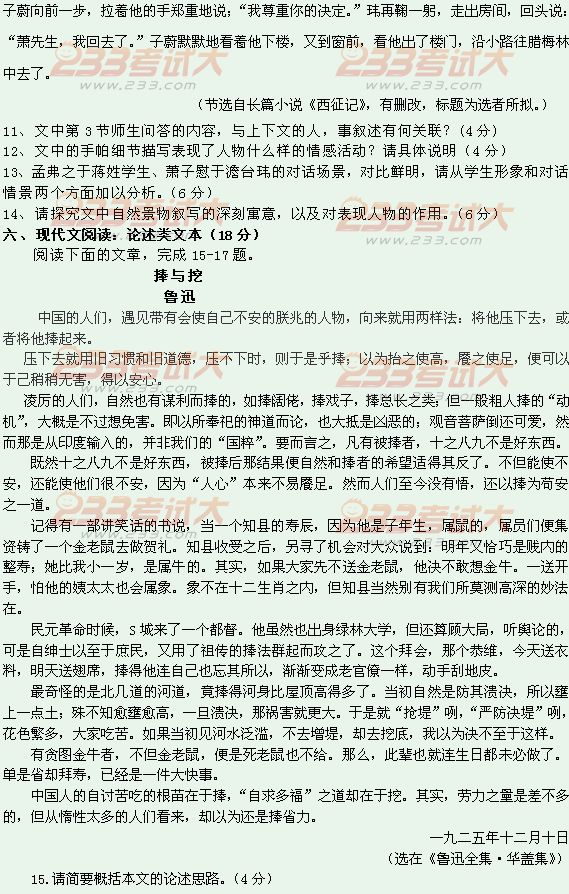 考后首發(fā)2011年江蘇高考語文試題及答案5