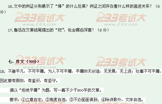 考后首發(fā)2011年江蘇高考語文試題及答案6