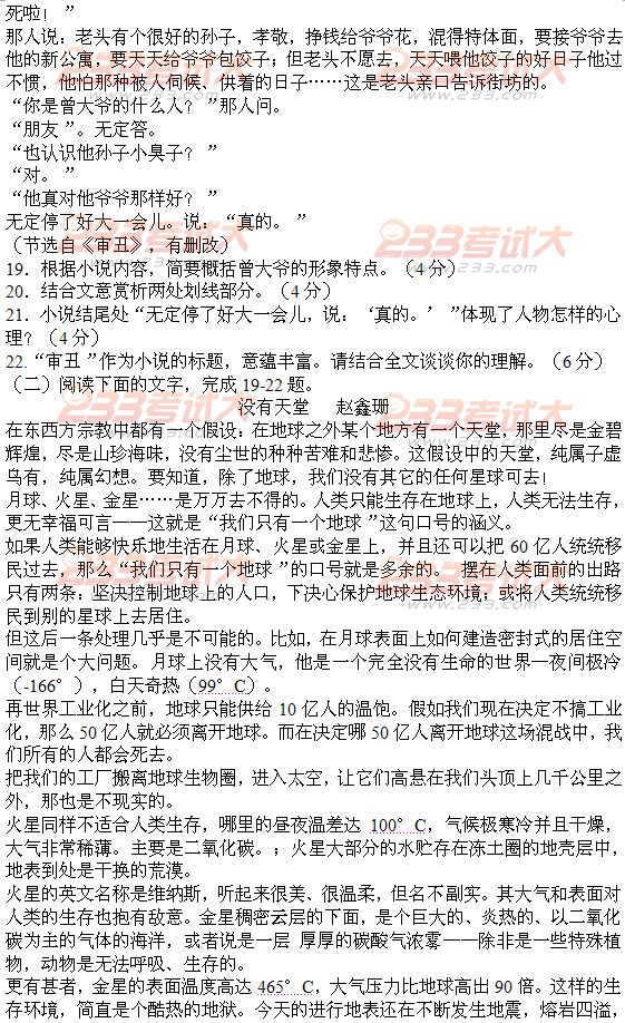 2011年高考語文7