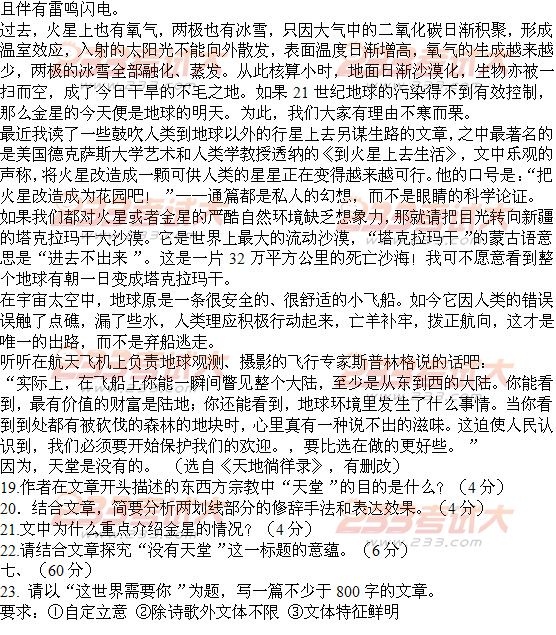 2011年高考語文8
