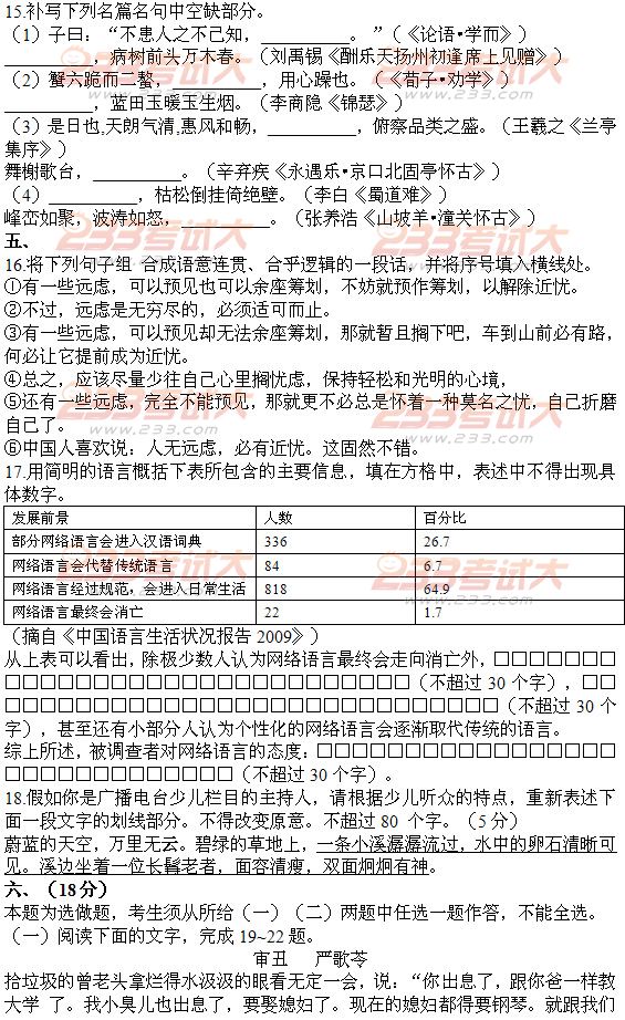 2011年高考語文5