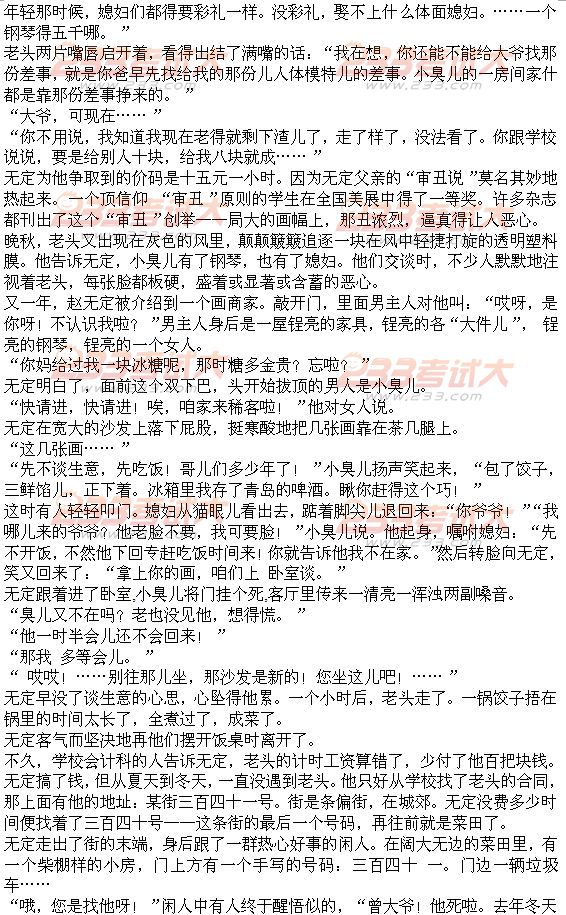2011年高考語文6