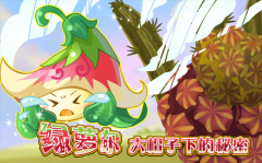 綠蘿爾——帽尖兒的秘密！-小花仙6月10日攻略預告