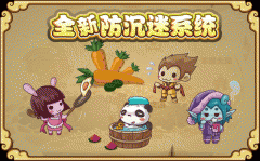 全新防沉迷系統上線！-功夫派6月10日攻略預告
