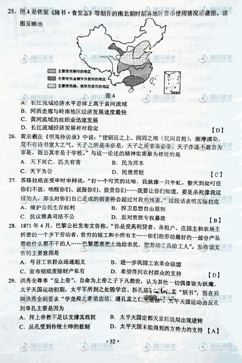 2011新課標(biāo)高考文綜答案