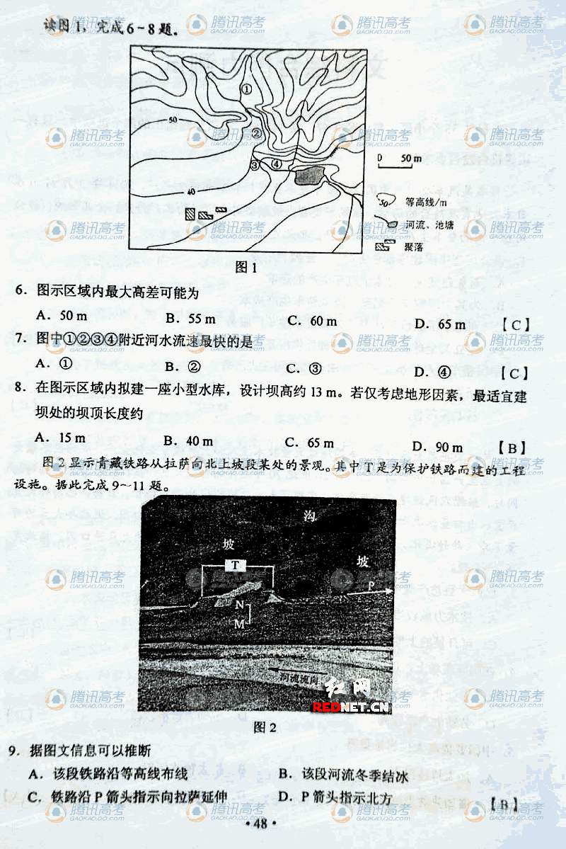 2011新課標(biāo)高考文綜答案