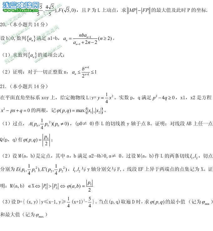 2011廣東高考理科數學試題答案5