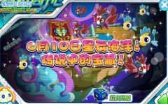 奧拉星6月10日攻略預(yù)告