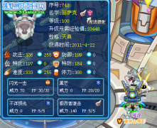 解析賽爾號麗薩克——P☆S2霹靂☆夢影