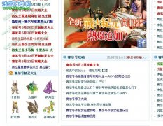 淺藍網的網頁方式和其他攻略網的方式