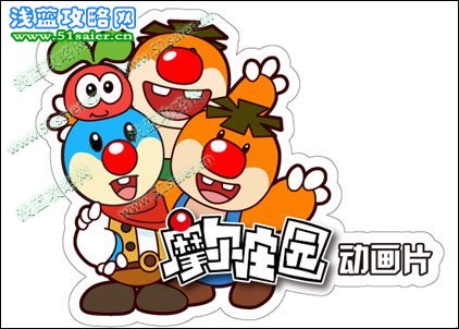 《摩爾莊園》改編同名動畫片 制作總量300集