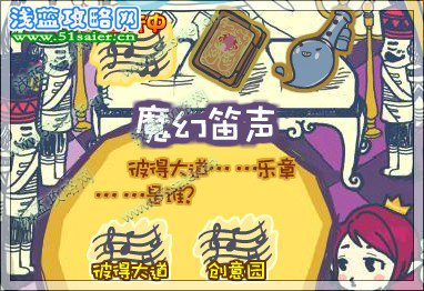 洛克王國,洛克王國攻略,洛克王國6月10日攻略