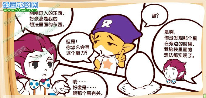 洛克王國,洛克王國攻略,洛克王國6月10日攻略