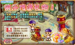洛克王國快樂傳遞禮炮