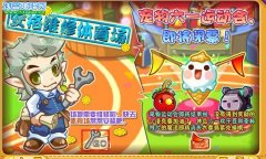 洛克王國幫助安格維修體育場