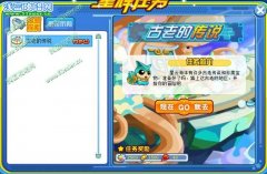 奧拉星古老的傳說 奧拉星6月10日攻略