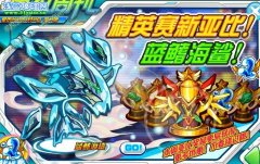 奧拉星藍鰭海鯊在哪怎么獲得？奧拉星點點魚怎么獲得？
