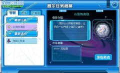 賽爾號山頂的決戰 賽爾號6月10日攻略
