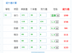 賽爾號卡修斯種族值——星辰計算