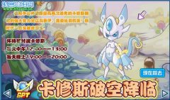 賽爾號卡茨在哪怎么抓？卡修斯怎么獲得？
