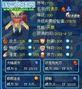 熾の影家族淚☆痕☆解析強大的黃忍——拉斐爾