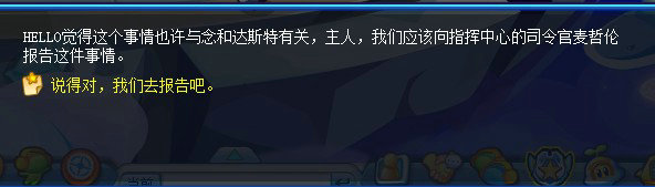 奧拉星古老的傳說3